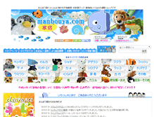 Tablet Screenshot of manbouya.com